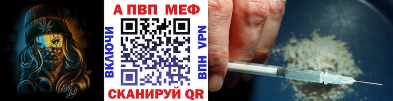 A-PVP кристаллы Тайга