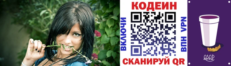 Кодеиновый сироп Lean напиток Lean (лин) Тайга