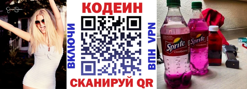 продажа наркотиков  Тайга  Кодеин Purple Drank 
